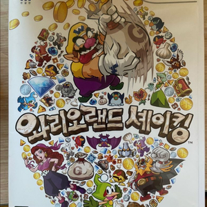 와리오랜드 셰이킹