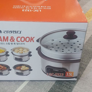 리빙센스 스팀 쿡 멀티쿠커