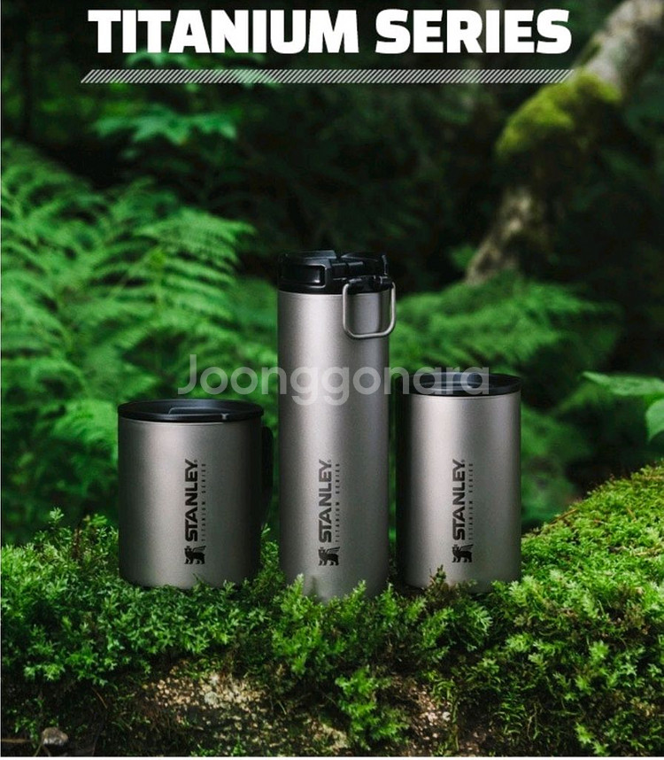 스탠리 티타늄 진공 캠프머그 354ml--1