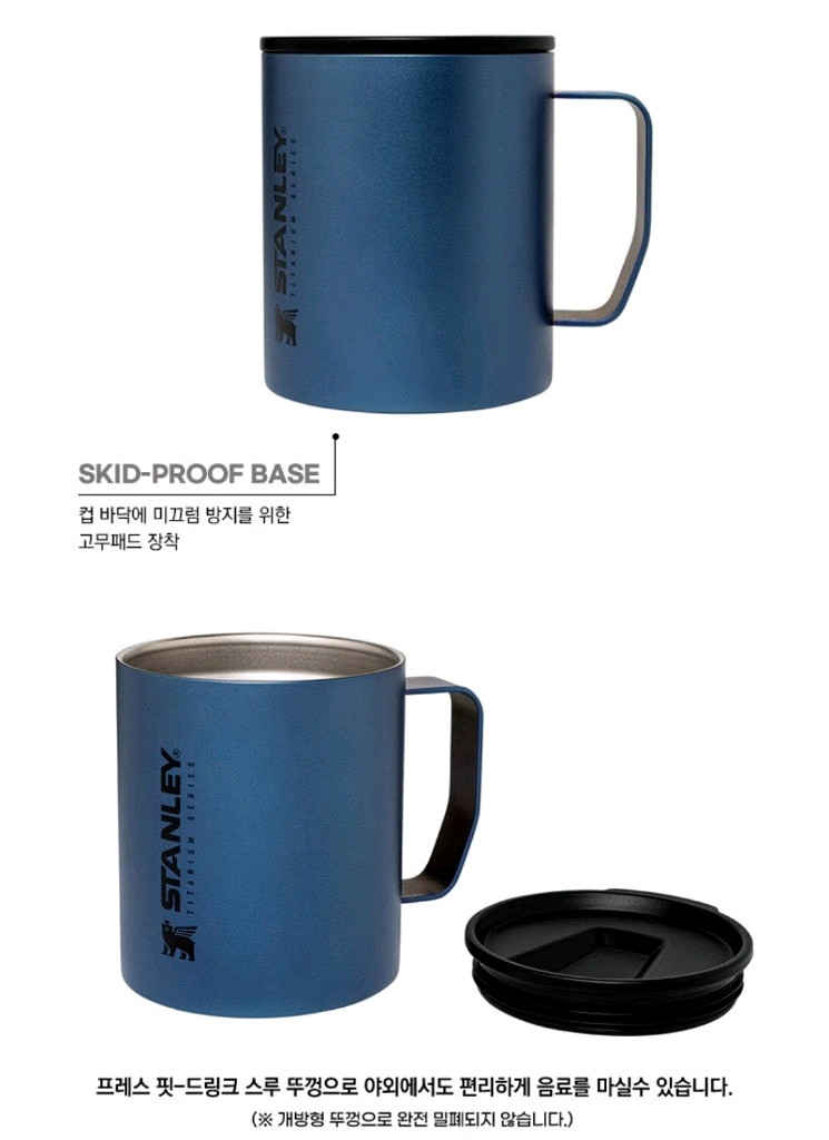 스탠리 티타늄 진공 캠프머그 354ml--6