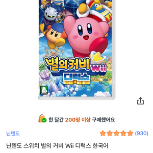 닌텐도스위치 별의커비 will디럭스