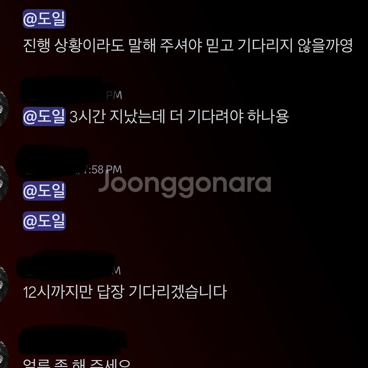 디스코드 니트로 프라임 12개월 사기--1