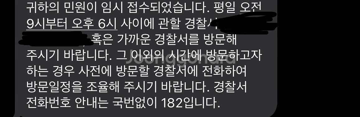 디스코드 니트로 프라임 12개월 사기--4