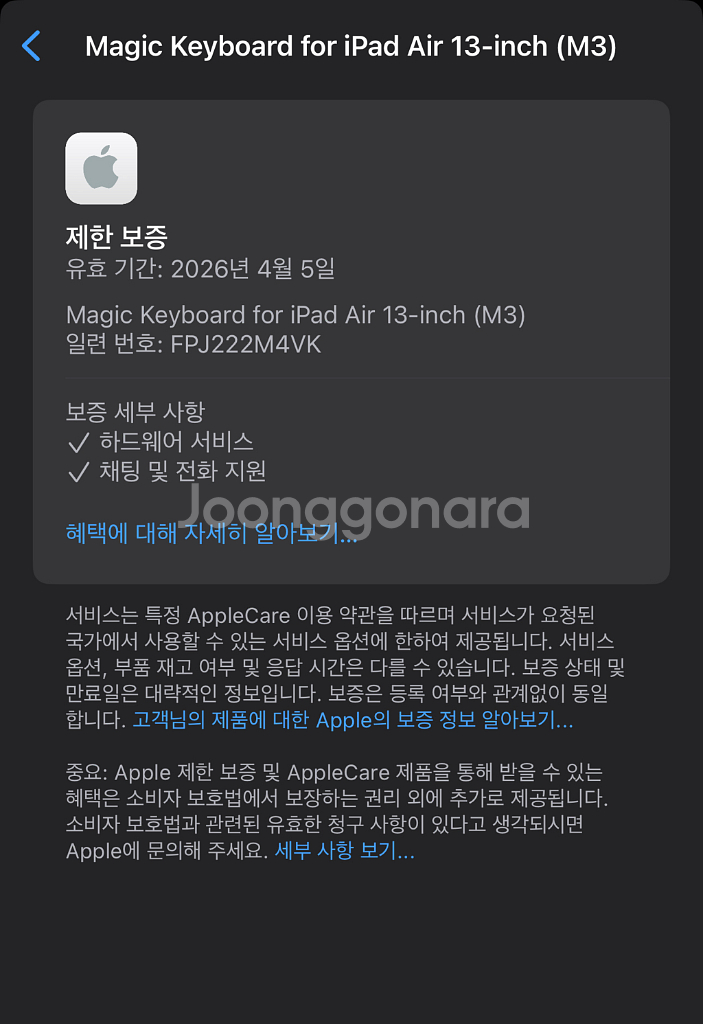 (새상품)아이패드 에어 13인치용(M3) 매직 키보드--2