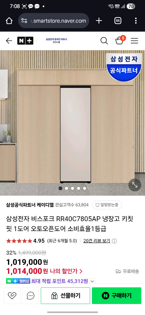 부산 키친핏 삼성 비스포크 1도어 냉장고 오토도어 이미지