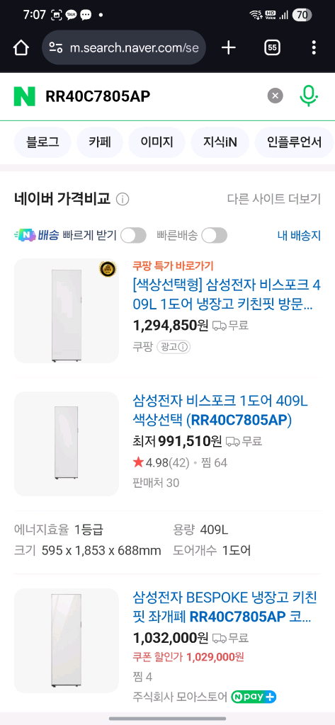 부산 키친핏 삼성 비스포크 1도어 냉장고 오토도어 이미지