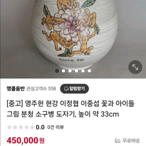 진품 이중섭 꽃과 아이들 진품