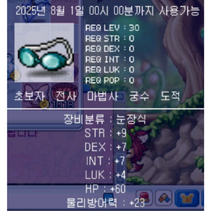 메이플랜드 메소 팝니다 3200:1 메랜