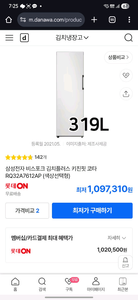 부산 키친핏 삼성 비스포크 1도어 냉장고 이미지