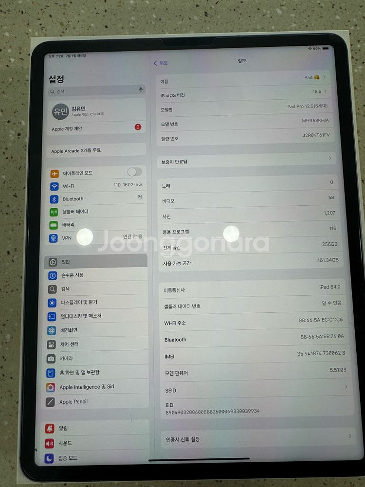 아이패드 프로 12.9 5세대 256GB--2