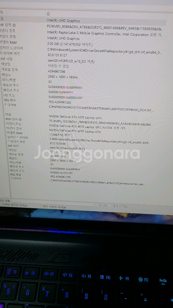 기가바이트 어로스16x 4070 게이밍 노트북--5