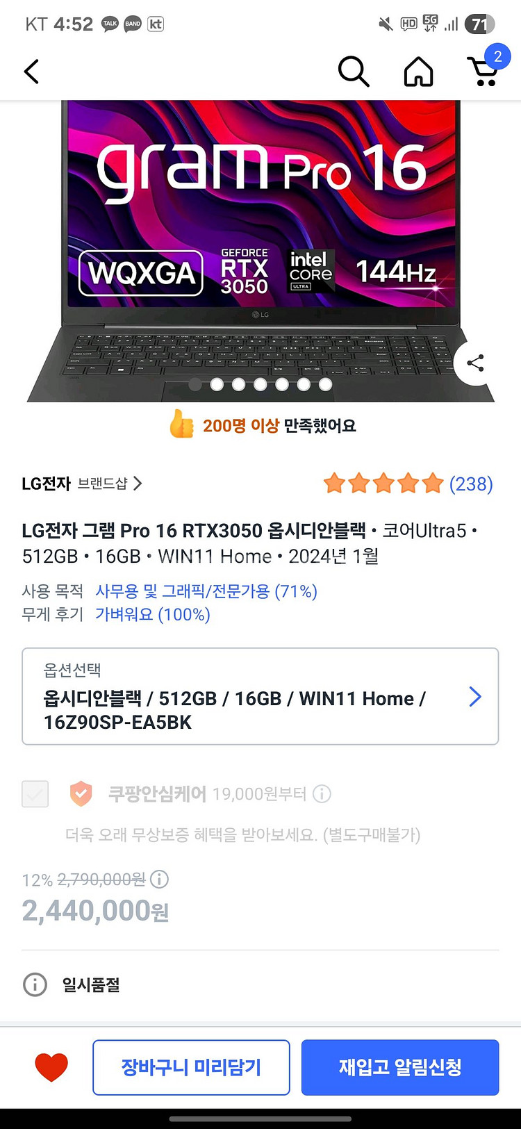 LG 그램 Pro 16 RTX3050--1