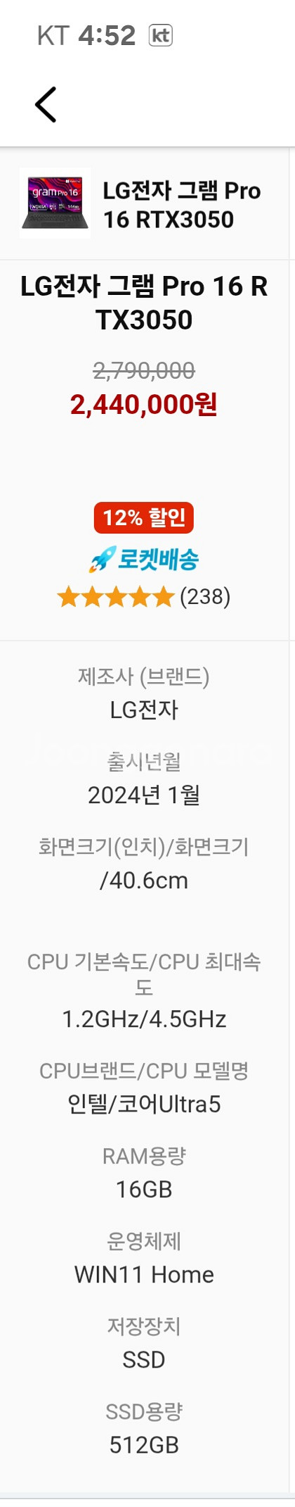 LG 그램 Pro 16 RTX3050--0