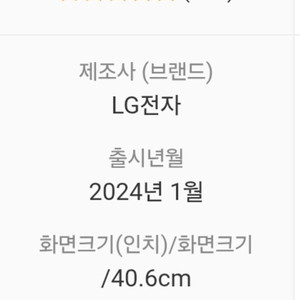 LG 그램 Pro 16 RTX3050