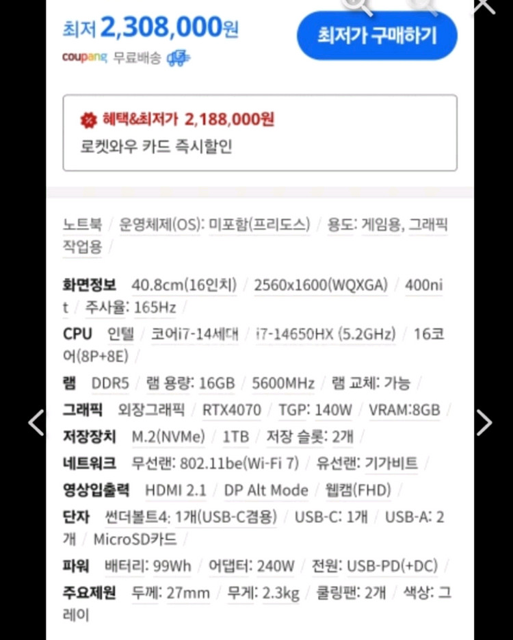 기가바이트 어로스16x 4070 게이밍 노트북--7