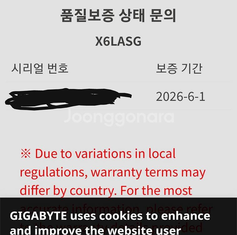 기가바이트 어로스16x 4070 게이밍 노트북--8