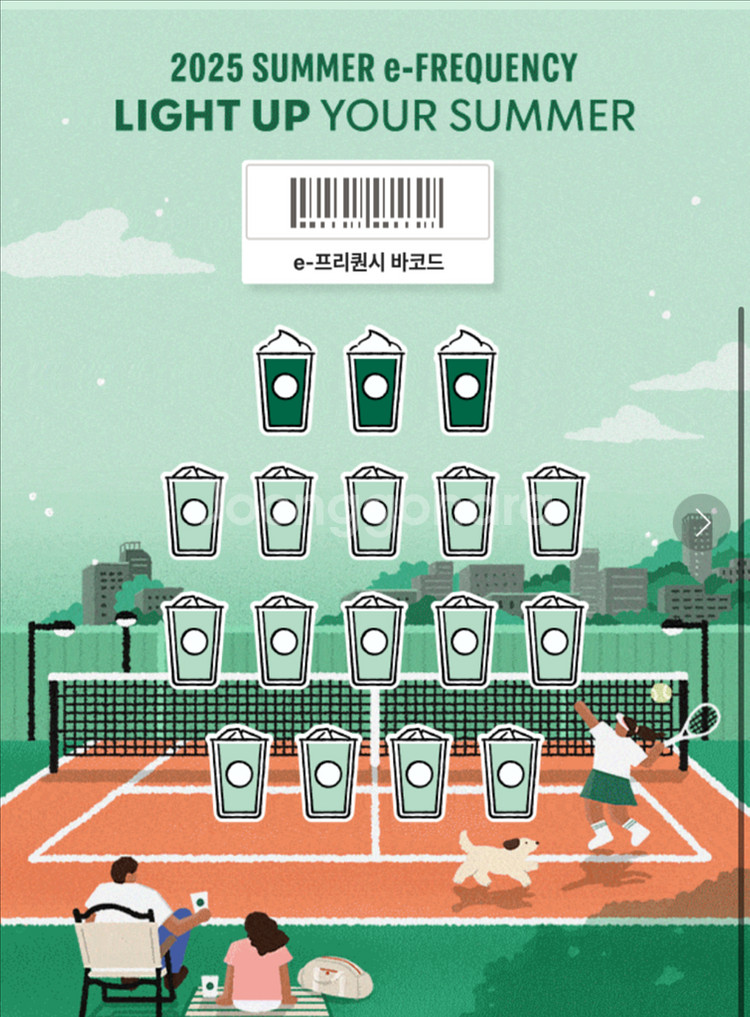 스타벅스 프리퀀시 일반--0