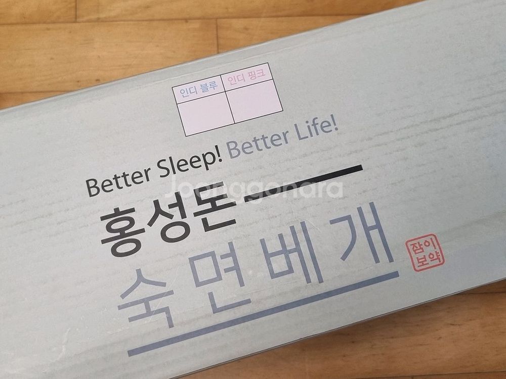홍성돈베개 경추베개 숙면베개--0