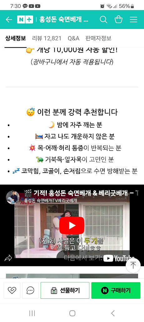 홍성돈베개 경추베개 숙면베개--2