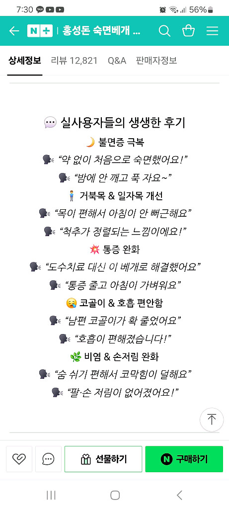 홍성돈베개 경추베개 숙면베개--4