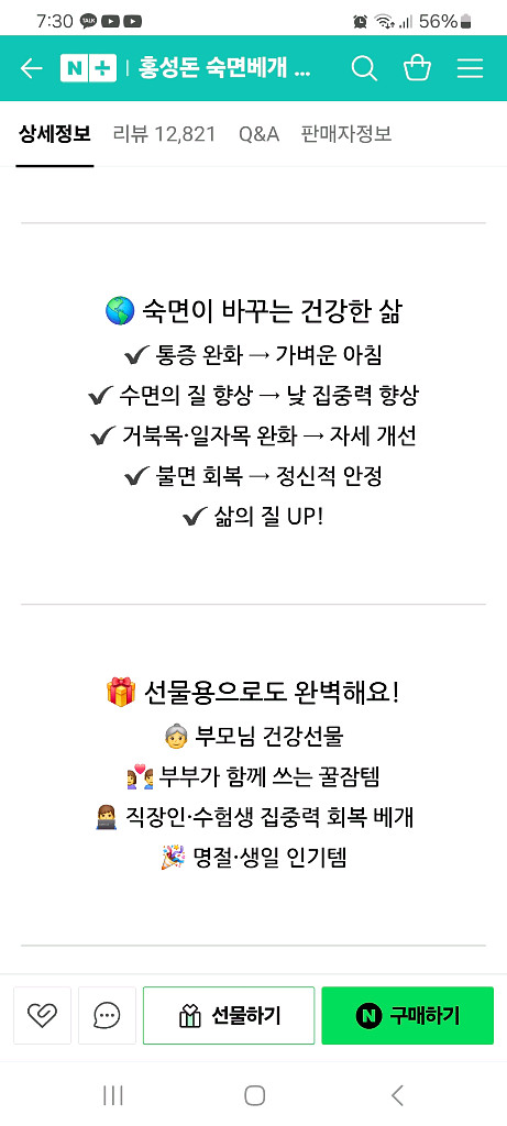 홍성돈베개 경추베개 숙면베개--3
