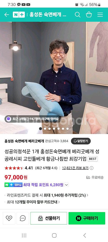 홍성돈베개 경추베개 숙면베개--1