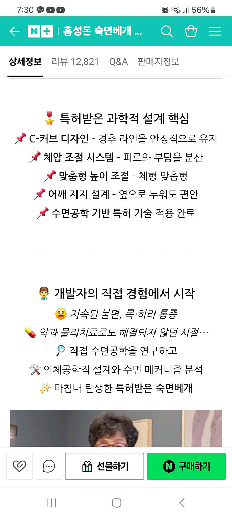 홍성돈베개 경추베개 숙면베개--5