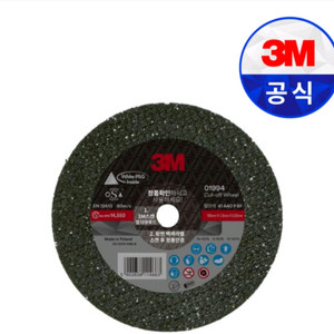 3m 4인치 그라인더날