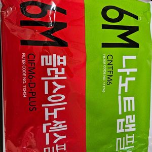 코웨이 아이콘정수기필터(1년짜리)