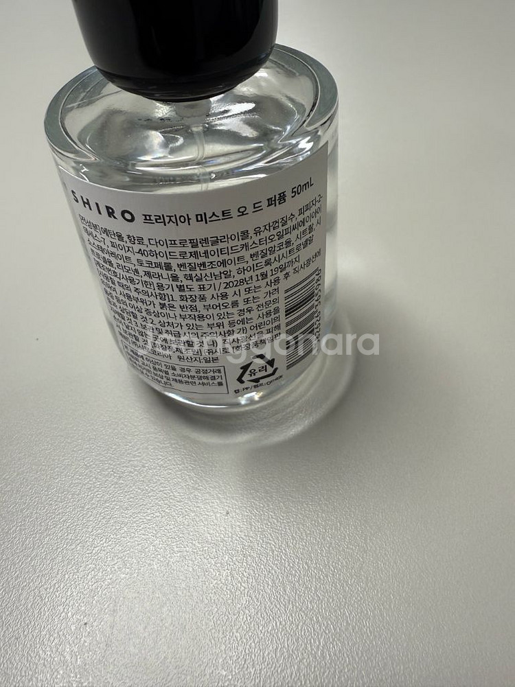 SHIRO 시로 프리지아 미스트 오드퍼퓸 50ml--1