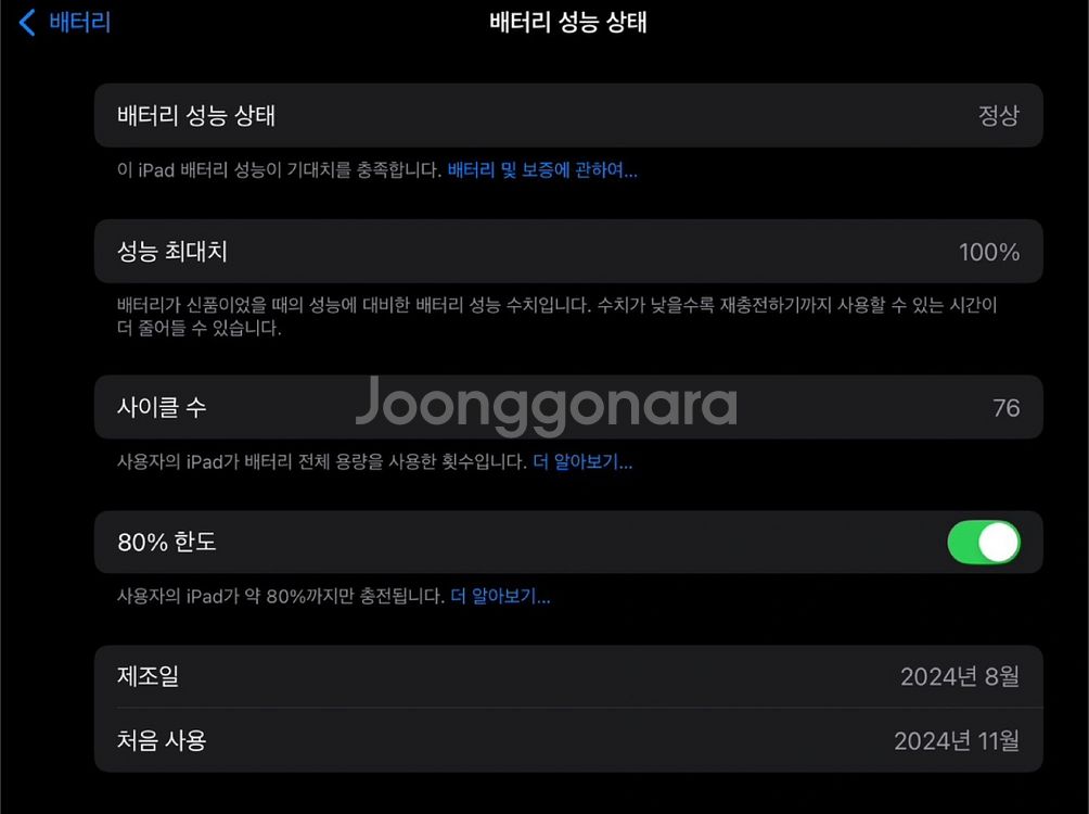 아이패드 프로 11 M4 256GB + 애플펜슬 팔아요--2