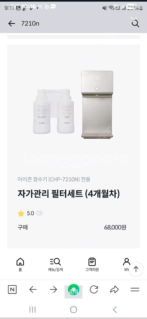 코웨이 아이콘정수기필터일체형(1년짜리)--4