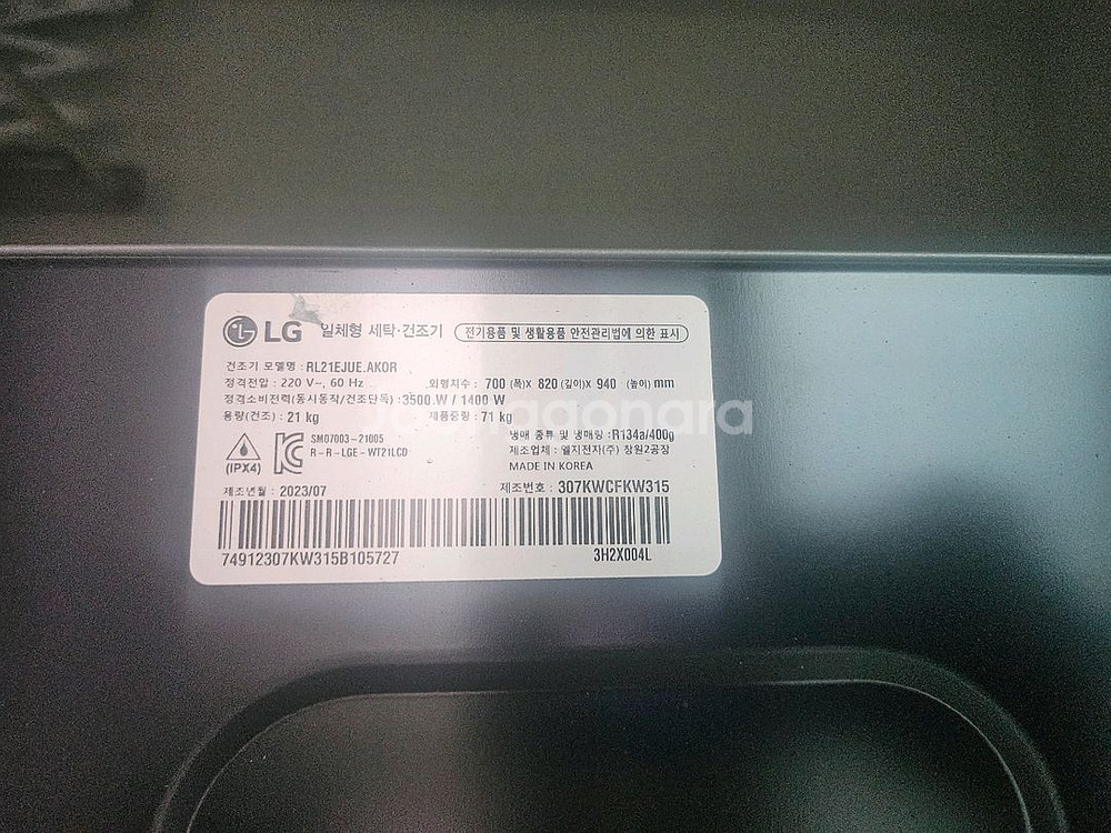 LG 오브제 컬렉션 워시타워 21KG 미스틱베이지 판매--2