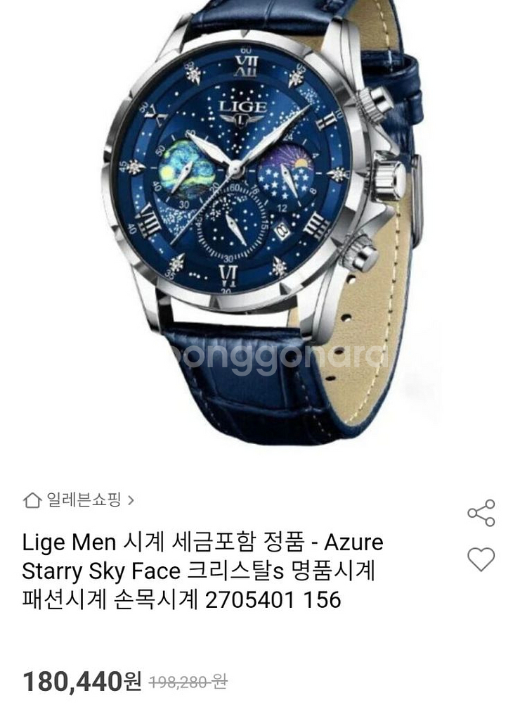 가죽밴드 쿼츠 손목시계.지름42mm--1