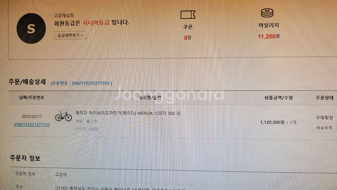 메리다 스피더500--7