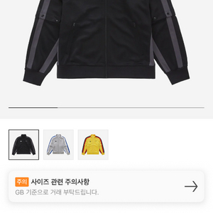 슈프림 x 엄브로 스냅 슬리브 자켓 블랙 라지사이즈