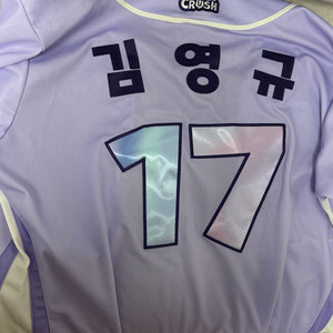 배틀크러쉬 클러치 김영규 유니폼