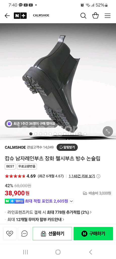 레인부츠 첼시부츠 260--4