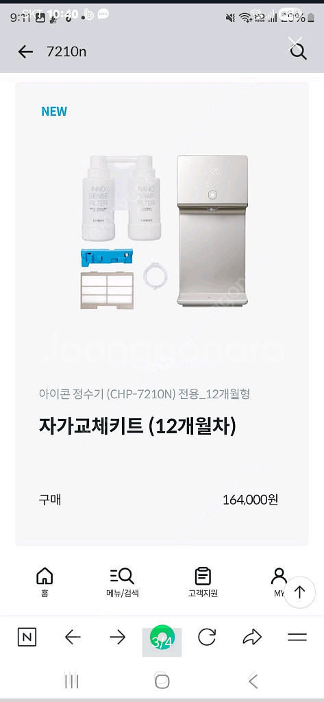 코웨이 아이콘정수기필터일체형(1년짜리)--0