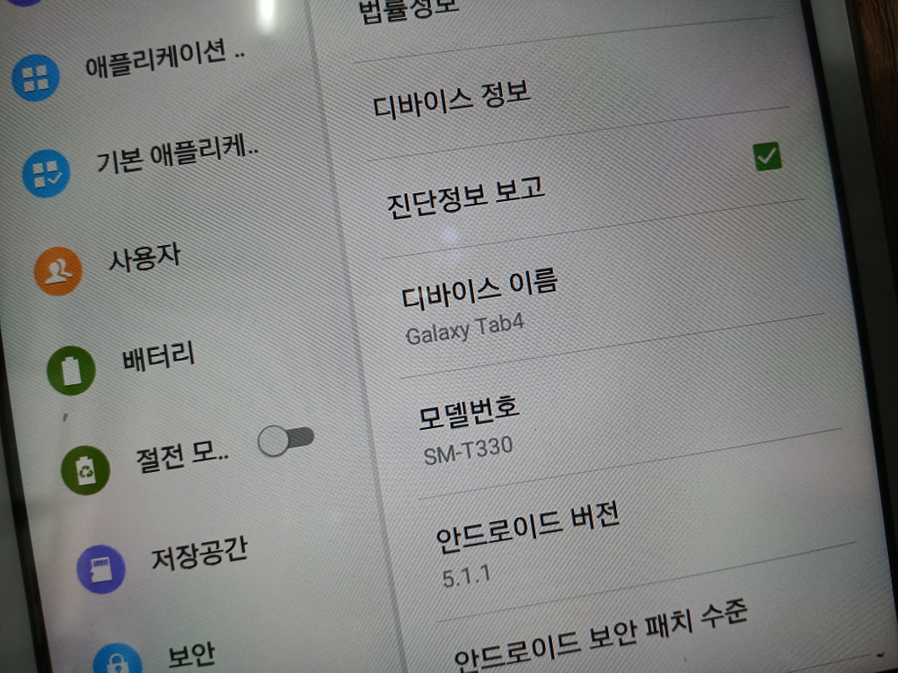 삼성 갤럭시 탭4 8.0 (16GB) SM-T330 이미지