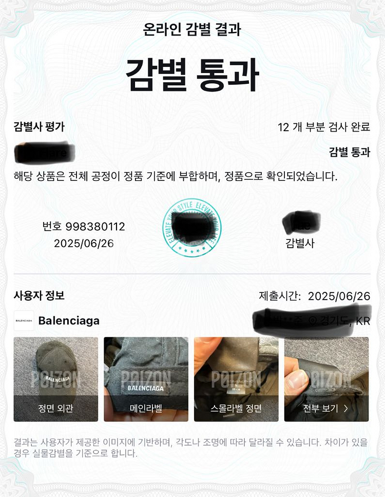 발렌시아가 로고 볼캡--8