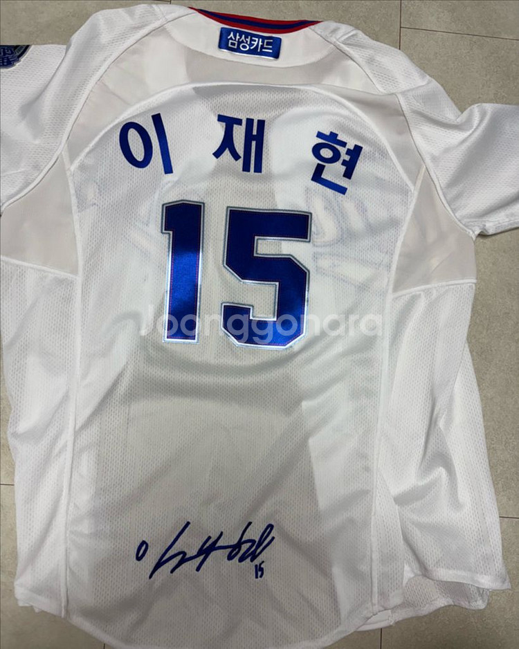 삼성라이온즈 이재현 사인 유니폼--0