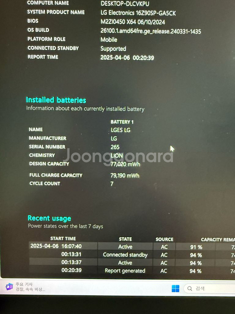 LG 그램 2024 pro 16--6