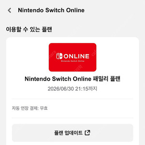 닌텐도패밀리 일반판(1명 모집중)