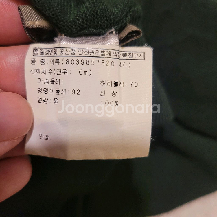 보테가베네타 울 배기팬츠 27~28--6