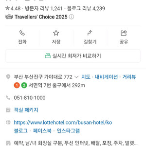 롯데호텔 부산 7.25일 - 27일 금토일 2박 숙박