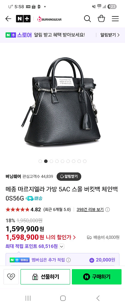 메종마르지엘라 5ac--0