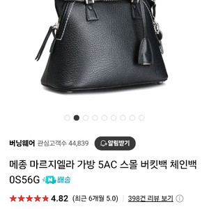 메종마르지엘라 5ac