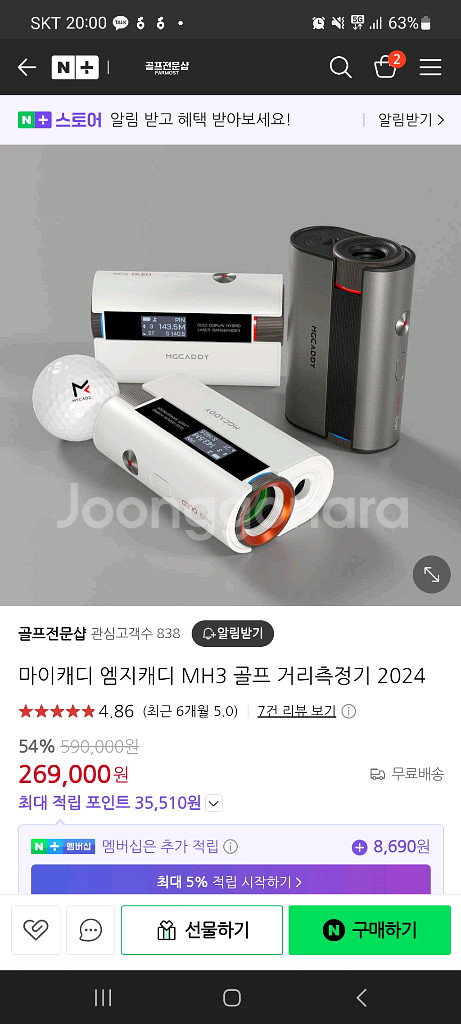 마이캐디 엠지캐디 MH3 거리측정기(거의 새상품)--9