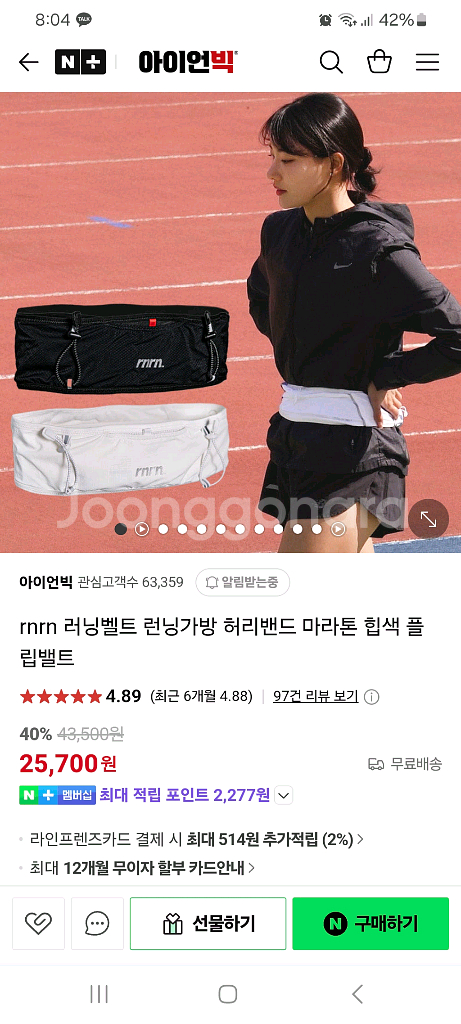rnrn 런런 러닝벨트 런닝벨트--2